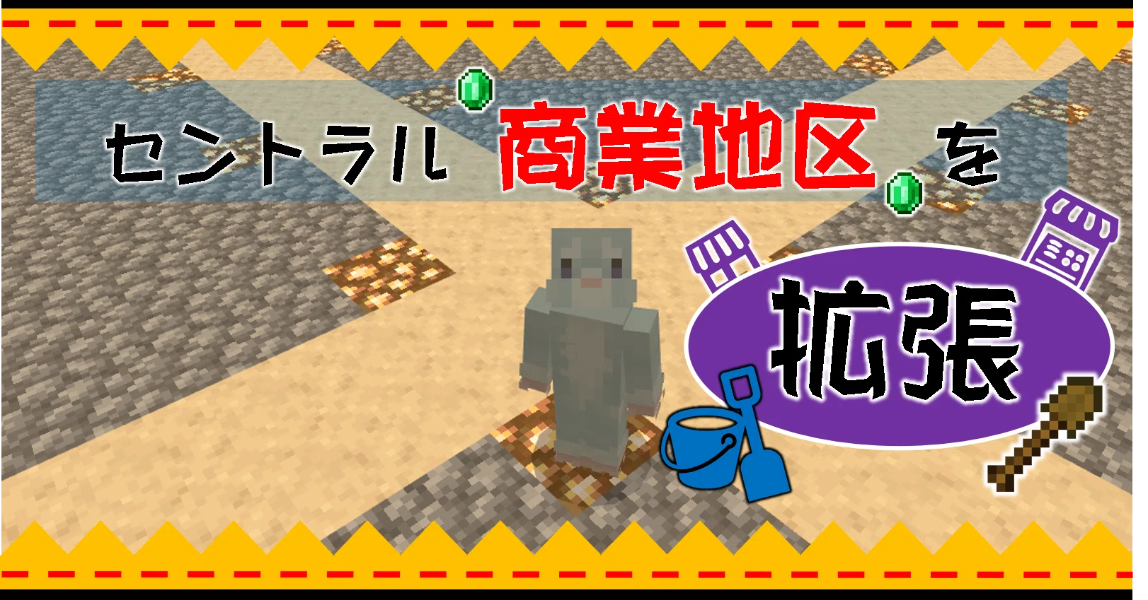 Minecraft 店が集う 商業地区 を拡張しました オーリオ Note
